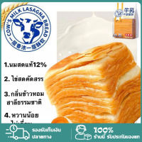 ขนมปังเนยสด ขนมปังเลเยอร์ ปังเนยสดสไลด์ thousand layer toast ขนมปังแผ่นบาง แบ่งเป็นชั้นๆ ของแท้ Mille-feuille