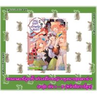 เทมเมอร์ถูกทิ้งกับเด็กหญิงหูแมวสุดแกร่ง [ยกชุด] [หนังสือการ์ตูน]