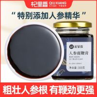 Qilixiang ginseng deer whip cream 300g male tonic antler non-male