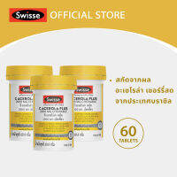 [แพ็คสุดคุ้ม x3 ] Swisse C Acerola Plus 2000mg เม็ดเคี้ยว รสเชอร์รี่ ฮันนี่ มีวิตามินซี