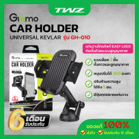 Gizmo ที่ยึดโทรศัพท์ในรถ ที่วางโทรศัพท์ในรถยนต์ Car holder รับประกัน 6 เดือน รุ่น GH-010