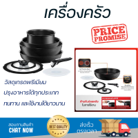 โปรโมชัน เครื่องครัว ชุดเครื่องครัว TEFAL INGENIO IH 8 ชิ้น วัสดุเกรดพรีเมียม ครอบคลุมการทำอาหารทุกประเภท Cookware Sets จัดส่งทั่วประเทศ