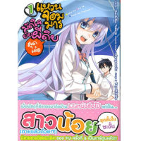 DEXPRESS หนังสือการ์ตูน แหวนจอมมารมัดใจยัยผีดิบสุดเอ๋อ เล่ม 1