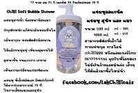 chillicats&amp;dogs แชมพูอาบน้ำน้องหมาและแมว กลิ่นซากุระ หอมติดทน ขนิ่ม นุมฟู 1000 ml