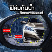 ฟิล์มติดรถยนต์ ฟิล์มติดกระจก ฟิล์มติดประตู ฟิล์มติดรถ ฟิล์มติดกระจกมองข้าง ฟิม ฟิมล์ พร้อมส่ง มีเก็บปลายทาง