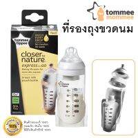 TOMMEE TIPPEE EXPRESS AND GO ขวดนมแบบถุง สำหรับเก็บน้ำนม เปลี่ยนถุงพร้อมใช้ สะดวก