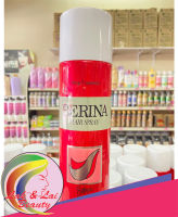 Berina Hair Spray New Fragrance  สเปรย์ฝุ่น เบอริน่า 400 ml.