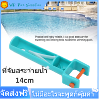 2Pcs ที่จับสระว่ายน้ำ ABS ที่จับหัวสูญญากาศสำหรับสระว่ายน้ําพร้อมการประยุกต์กว้าง ติดตั้งง่ายสำหรับสระว่ายน้ำ