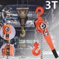 3T Manual Ratchet LEVER CHAIN รอก 1.5M แบบพกพา Hand Block ยกมาพร้อม Puller Pulley Hook Mount