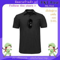 【FKL First】กองกำลังพิเศษเสื้อยืด/ / ชาย / ยืด / แห้งเร็ว / แขนสั้น / แฟนทหารการฝึกอบรมด้านบน / การฝึกทหารชุดฝึกอบรมทางกายภาพ / เสื้อยืด / เครื่องแบบทหาร / แขนสั้น