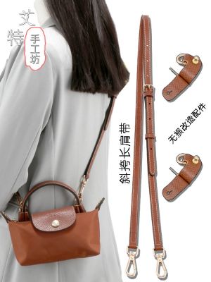 ✵ Longchamp mini bag shoulder strap modification without punching mini dumpling bag Messenger bag strap diy non-destructive buckle accessories