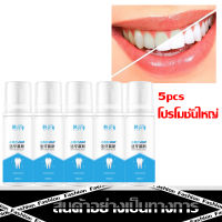 5PCS *ฟทําให้คุณยิ้มได้อย่างมั่นใจ* กําจัดนิ่วในฟัน ฟันขาวขึ้น Hangji มูสแปรงฟัน ฟอกฟันขาว หินปูน น้ำยากำจัดหินปูน ยาสีฟันฟอกฟันขาว ขจัดคราบหินปูน ยาสีฟันฟันขาว น้ำยากัดหินปูน（ดับกลิ่นปาก มูส์แปรงขาวใส ซ่อมฟันเหลือง ขจัดคราบหินปูน น้ำยาขัดฟันขาว เซรั่มฟอก