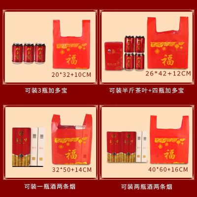 红色福喜字塑料袋加厚结婚满月喜糖背心袋过节烟酒礼品福字手提袋 Chinese New Years Tote Bag Fu Character Gift Bag New Years Day Gift Packaging Eco bag