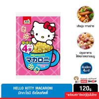 Hello Kitty Macaroni มักกะโรนี ฮัลโหลคิตตี้ สินค้าญี่ปุ่น