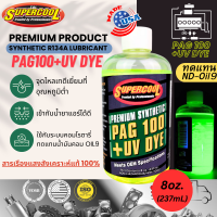 น้ำมันคอมแอร์ผสมสารเรืองแสง ซุปเปอร์คูล SupercooL PAG100+UV DYE r134a 8ozหรือ237mL ทดแทน Oil-9