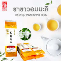 ใบชาอบมะลิ ตรานกยูง Jasmine Tea 1 ซอง 125 กรัม