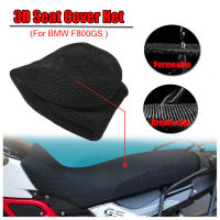 สำหรับBMW F800GSฝาครอบที่นั่งด้านหลัง3Dตาข่ายสุทธิกันน้ำกันแดดProtectorรถจักรยานยนต์อุปกรณ์เสริมF800 GS F 800GSอะไหล่