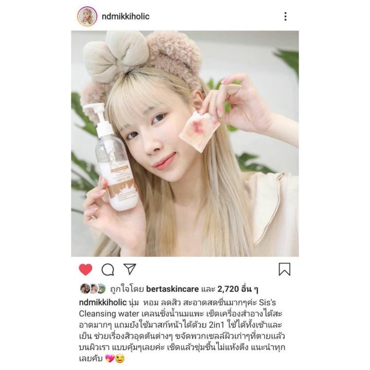 แท้-100-1-แถม-1-siss-คลีนซิ่งนมแพะ-แพคเกจใหม่-goat-milk-cleansing-ล้างเครื่องสำอาง