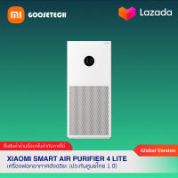 Xiaomi Smart Air Purifier 4 Lite / TH Version เครื่องฟอกอากาศรุ่นใหม่ล่าสุด สำหรับห้องขนาด 25-43 ตร.ม. (รับประกันศูนย์ไทย 1 ปี)