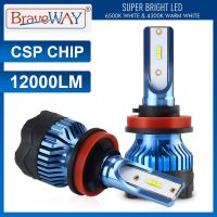 BraveWay ไฟ H4 12000LM H9 H11 HB3 9006 HB4 6000K ไฟตัดหมอก12V ชิป CSP