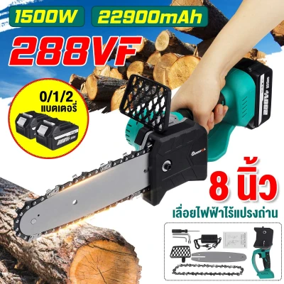 8นิ้ว288VF ไร้สาย Brushless ChainSaw แบตเตอรี่1500W One-Hand Pruning Saw Chainsaw กิ่งต้นไม้อุปกรณ์สำหรับตัด Fit สำหรับ18V/21V Makita แบตเตอรี่