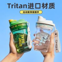 Original The new shaker cup fitness boy sports water cup female tritan high temperature resistant protein powder milkshake stirring cup portable summer