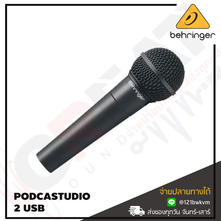 behringer-podcastudio-2-usb-ชุดบันทึกเสียงสำหรับงาน-พ็อดคาสท์-สินค้าใหม่แกะกล่อง-รับประกันบูเซ่