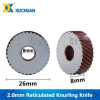 2.0mm Reticulated Knurling มีดเกียร์ Shaper Cutter Reticulated Knurling Wheel Inner Hole Embossing Lathe Knurling