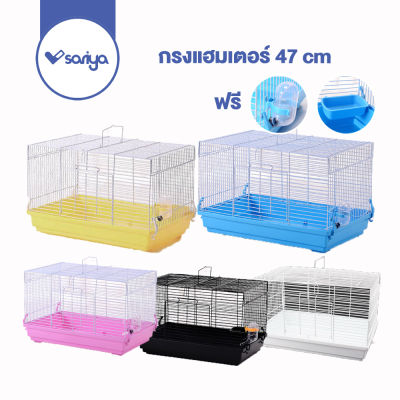 กรงแฮมเตอร์ 47 cm (HC113) กรงกระต่าย กรงเม่น กรงแกสบี้ กระรอก กรง สัตว์เลี้ยง Hamster Rabbit Cage 47 cm