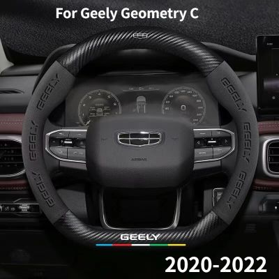 ฝาครอบพวงมาลัยรถยนต์สีดำสำหรับ Geely Geely C 2020 2021อุปกรณ์ตกแต่งรถยนต์นวด2022กันลื่น