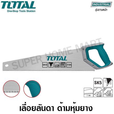 โปรโมชั่น+++ Total เลื่อยลันดา ขนาด 24 นิ้ว 600 มิล รุ่น THT55246 ( Hand Saw ) ราคาถูก เลื่อย ไฟฟ้า เลื่อย วงเดือน เลื่อย ฉลุ เลื่อย ตัด ไม้