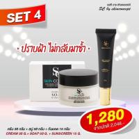 ส่งฟรี เซตสุดคุ้ม จาก Scbyskinconcept สลายฝ้า กระ จุดด่างดำ หน้าใส หน้าเด็ก