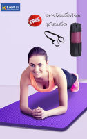 KANTA เสื่อโยคะ ขนาด 183*61*1cm แถมฟรี..ถุงตาข่าย + สายรัด Yoga Mat 10 mm