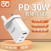 ที่ชาร์จ30W มาตรฐานอังกฤษพร้อมพอร์ตหลาย2C1A ชาร์จเร็วได้รับการรับรองจาก UKCA ฮ่องกงสามเหลี่ยมอุปกรณ์ชาร์จโทรศัพท์ในรถยนต์โทรศัพท์มือถือ