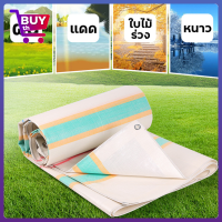 Buy th เกรด AAA ผ้าใบ ผ้าใบกันน้ำ กันแดด 100% กันแดด ผ้าใบPE ขนาด 2x3 2x4 3x4 4x5 5x6 6x8 (มีตาไก่) ผ้าใบกันฝน ผ้าใบกันแดด ผ้าคลุมรถ ผ้าฟาง ผ้าใบปูพื้น