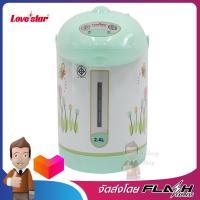 LOVESTAR กระติกไฟฟ้า 2.4 ลิตร สีเขียว รุ่น TB-400A GR