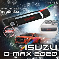 ครอบเปิดฝาท้าย ( 2ชิ้น ) แบบไม่มีกล้อง แบบมีกล้อง รุ่นธรรมดาและท๊อป ISUZU DMax2020 - 2022 ( ครอบ ฝาท้าย อีซูซุ ดีแม็ก Dmax ดำด้าน เคฟล่า ไทเทเนียม )