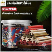 DENTAL STICK ขนมขัดฟัน ลดกลิ่นปาก เหงือกแข็งแรง สารอาหารสูง หลากรส