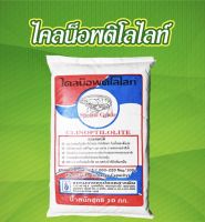 THAIGREENAGRO ไคลน็อพติโลไลท์-TM (ไทยกรีนอะโกร THAIGREEN SHOP สินค้าการเกษตร หินแร่ภูเขาไฟ ใช้ในการเกษตร จับแก๊สของเสียในบ่อกุ้ง บ่อปลา และสัตว์น้ำ)