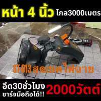 โปรโมชั่น [รับประกัน 1 ปี] Super-S 9I3ไฟฉายคาดหัว 2000W ส่องไกล 3000เมตร อึด 30 ชั่วโมง เสียบUSB ชาร์จมือถือได้ จุ 8000mAh ไฟฉายคา ราคาถูก ไฟฉาย ไฟฉายLED ไฟฉายคาดหัว ไฟฉายแรงสูง