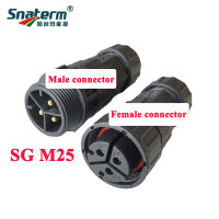 ตัวเชื่อมต่อ M19 3pin-M25สำหรับ SG Series 200W700W1000W1200W1400W ไมโครอินเวอร์เตอร์ตัวเชื่อมต่อตัวผู้หรือตัวเมียสำหรับการเชื่อมต่อสายเคเบิล