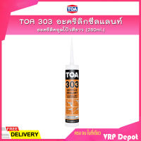 TOA 303 อะคริลิกซีลแลนท์,อะครีลิคอุดโป๊ว สีขาว (ขนาด 280ml.)