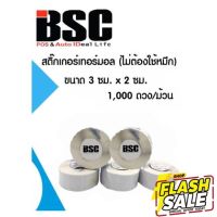 สติ๊กเกอร์ความร้อนบีเอสซี BSC 3.0x2.0ซม (1,000ดวงต่อม้วน) คมชัดทุกข้อความ คุณภาพดีทุกงานพิมพ #สติ๊กเกอร์ความร้อน #กระดาษสติ๊กเกอร์ความร้อน   #กระดาษความร้อน  #ใบปะหน้า #กระดาษใบเสร็จ