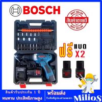 Bosch สว่านไร้สาย สว่านแบต ขนาด 99V ฟรี!!แบต Lithium Ion 2 ก้อน