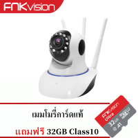 FNKvision กล้องวงจรปิด แถมเมมโมรี่การ์ด32GB Full HD 1080P Wirless กล้อง IP 2.0 ล้านพิกเซล กล้องวงจรปิดไร้สาย ดูภาพผ่านมือถือฟรี! APP:YooSee