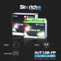 SKYRICH แบตเตอรี่ LITHIUM ION รุ่น HJT12B-FP ใช้สำหรับรถมอเตอร์ไซค์ Ducati Monster M795 M796 Scrambler Diavel Multistrada ฯลฯ ZX-10R 04-10 [ ใช้แทน YT12B-BS / YT14B-BS / YB16AL-A2 ]