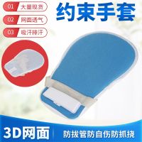 [COD] Breathable restraint Metacarpal bone fixation belt anti-extraction opening