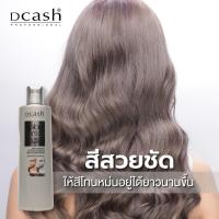 Dcash Salon Silver Shampoo ดีแคช สำหรับผมโทนสีเทา สีขาว เพิ่มประกายสีผมบรอนด์เงิน หรือเทา แชมพูม่วง 200 มล.