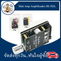 Mini Amp Amplificador ZK-502L Bluetooth 5.0 Wireless Audio Digital Power Amplifier Stereo Board 50Wx2 Bluetooth  เครื่องขยายเสียง