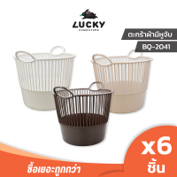 LUCKY HOME ตะกร้าผ้าทรงสูงพร้อมที่จับด้านข้าง BQ-2041 แพ็ค 6 ชิ้น ขนาด 41.3 x 52.3 x 40 cm ขนาดรวมหูจับ